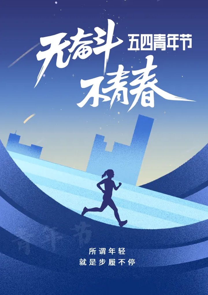云煤青年：以青春之名 铸煤；；；