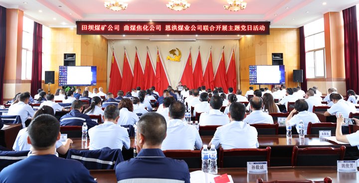 庆七一丨今天，，，，，，云煤人这样过……